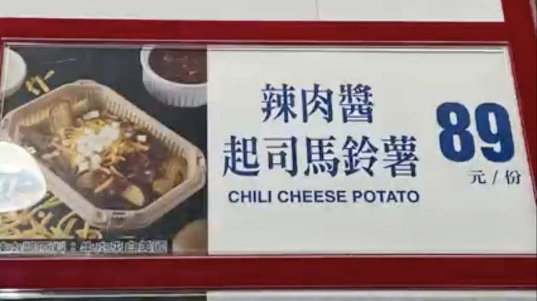 Taiwan Costco menu signage of chili cheese potato