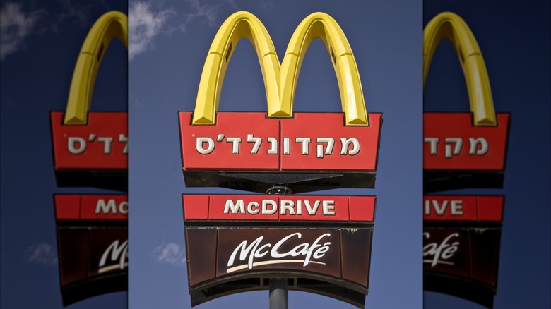 Israeli McDonald's sign in front of sky