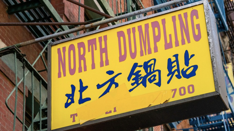 china north dumpling sign