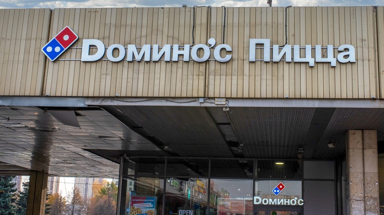 Domino's storefront in Russia