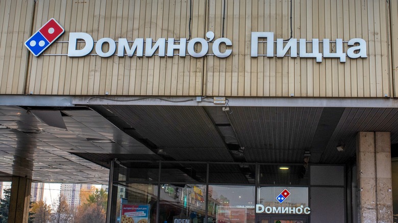 Russian Domino's storefront