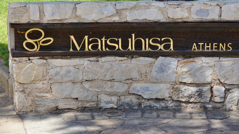 matsuhisa restaurant entrance